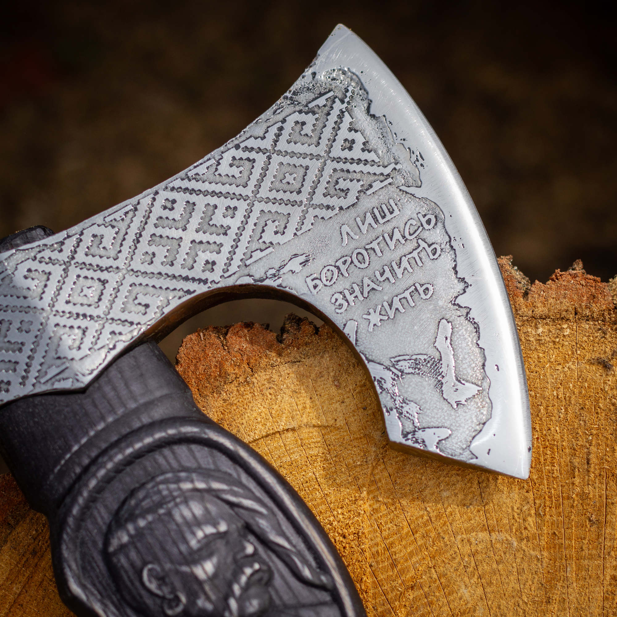 Handmade "Kozak" axe - Ukrainian Symbol of Freedom